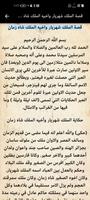 ليالي الف ليلة وليلة screenshot 3