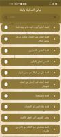 ليالي الف ليلة وليلة screenshot 1