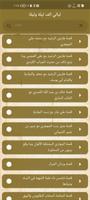 ليالي الف ليلة وليلة screenshot 2