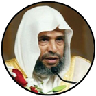 محاضرات الشيخ سعيد بن مسفر icon