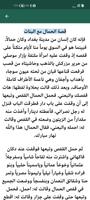 قصص الف ليلية وليلة screenshot 3