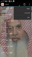 القارء علي الحذيفي screenshot 2