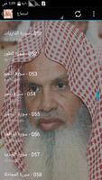 القارء علي الحذيفي screenshot 3