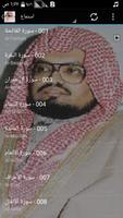 القارء علي جابر screenshot 1