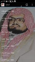 القارء علي جابر screenshot 2