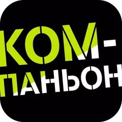 Скачать Компаньон APK