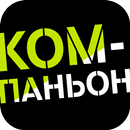 Компаньон APK