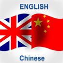 English-Chinese Voice Translator APK