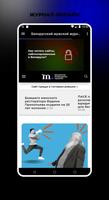 Белорусский мужской журнал screenshot 2