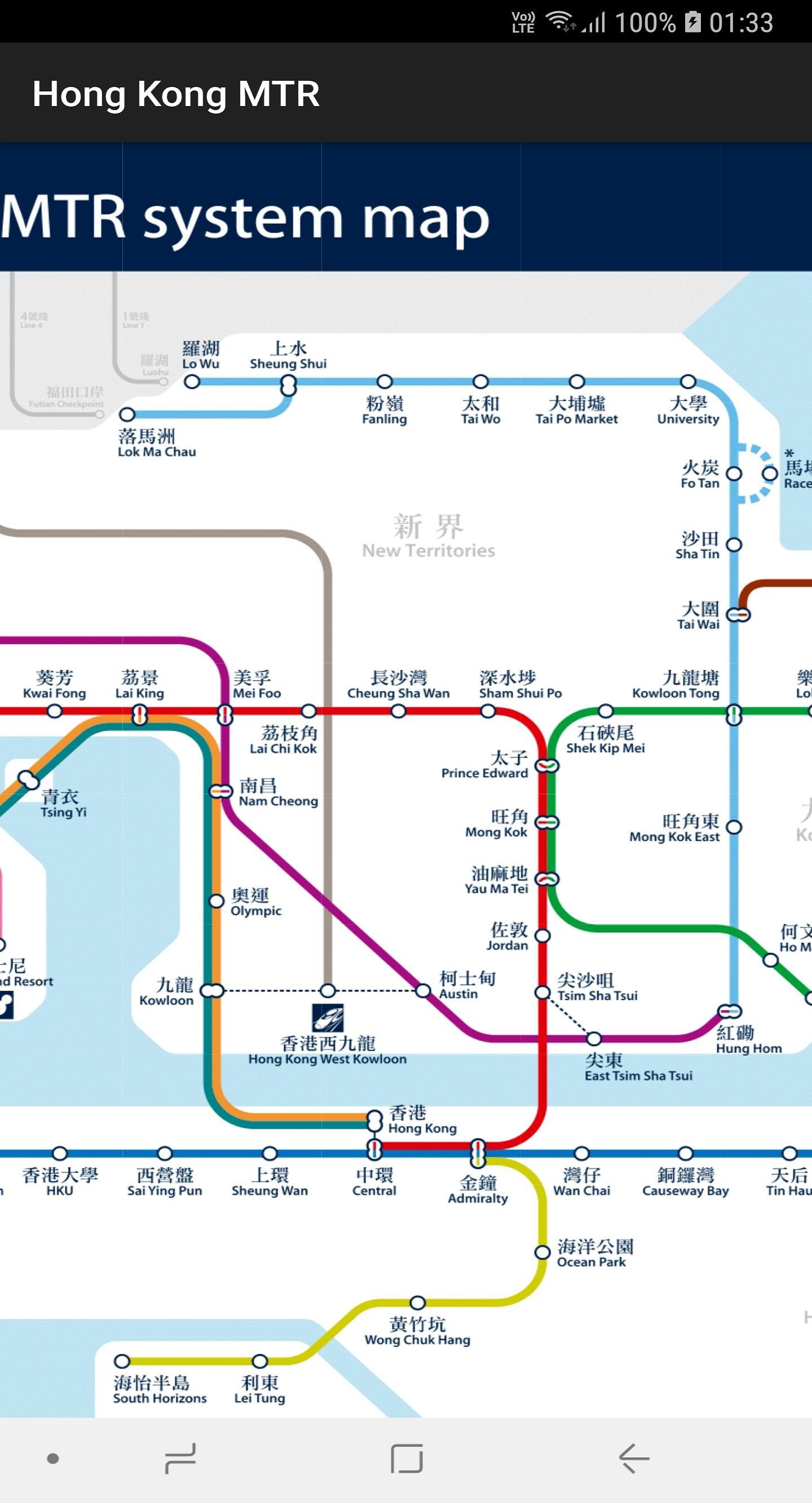 Hong Kong MTR Map/ 香港地鐵 (Offline) for Android - APK Download