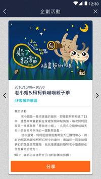大江購物中心 截图 3