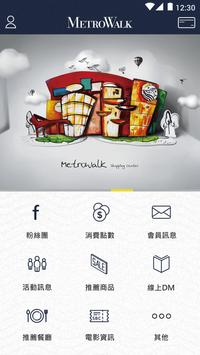 大江購物中心 海报