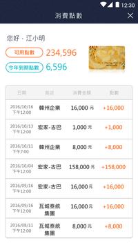 大江購物中心 截图 1