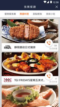 大江購物中心 截图 2