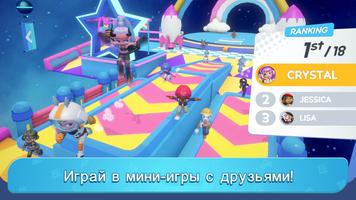 Livetopia: Party! скриншот 3
