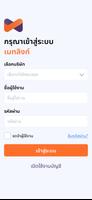Mettlink পোস্টার