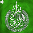 Ayatul Kursi Mp3 Recitation biểu tượng