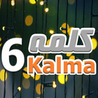 All Six Kalma with Audio icône