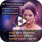My Photo Bengali Lyrical Video Status Maker ikon