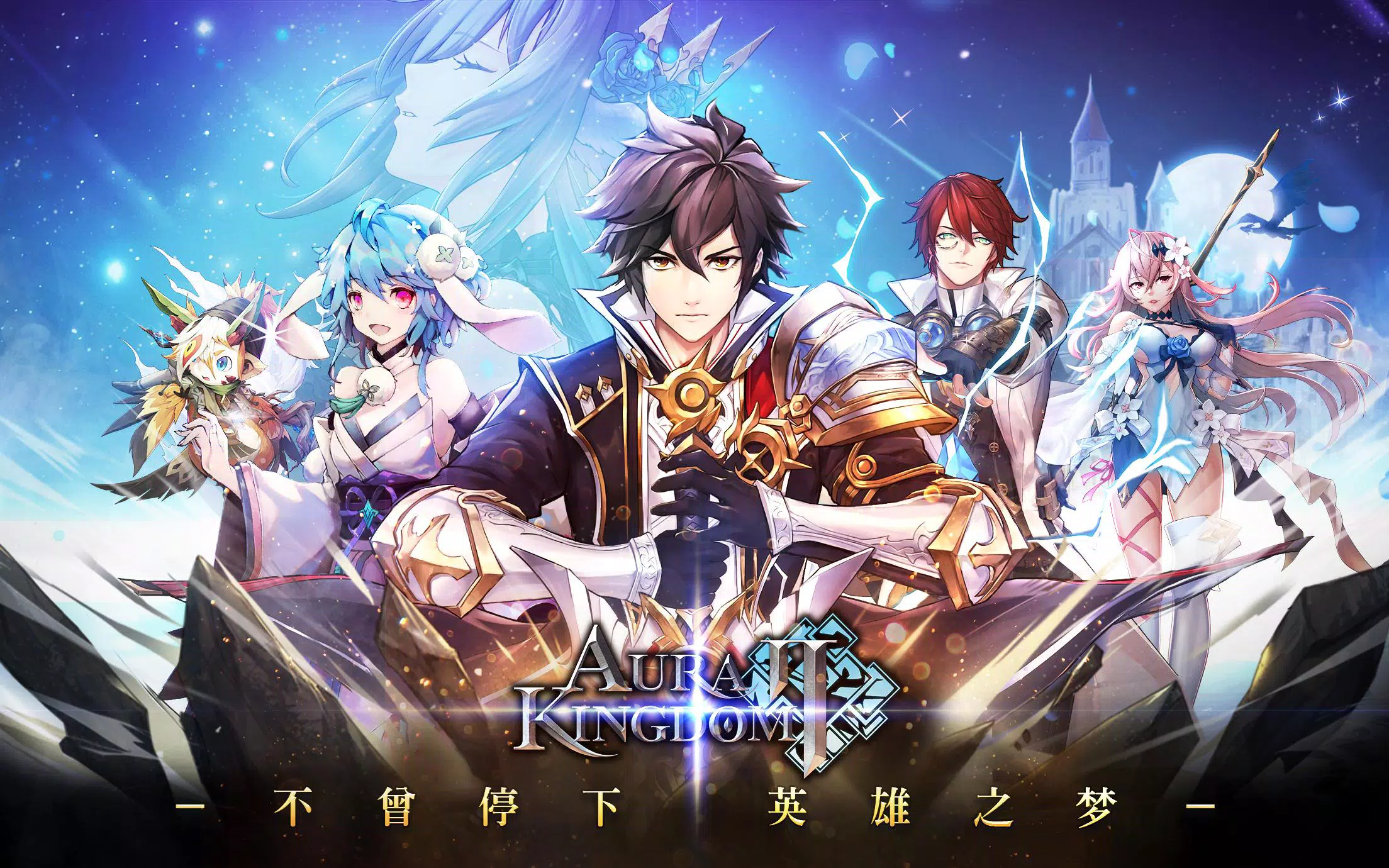 下載幻想神域2 星马版 的安卓版本