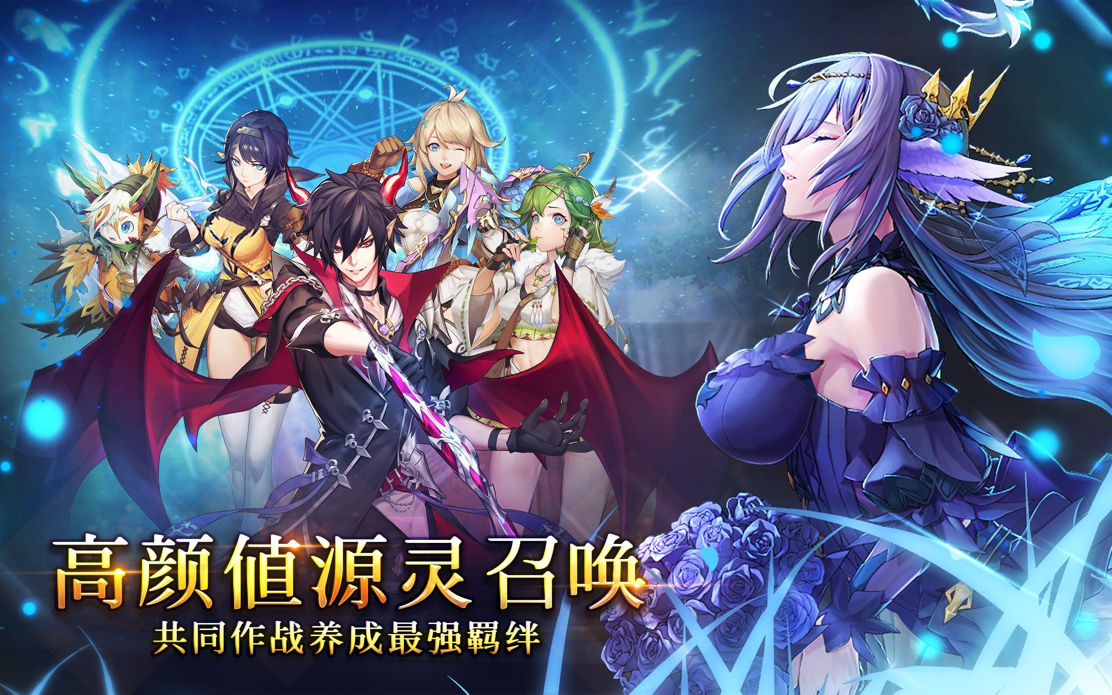 幻想神域2 星马版 For Android Apk Download