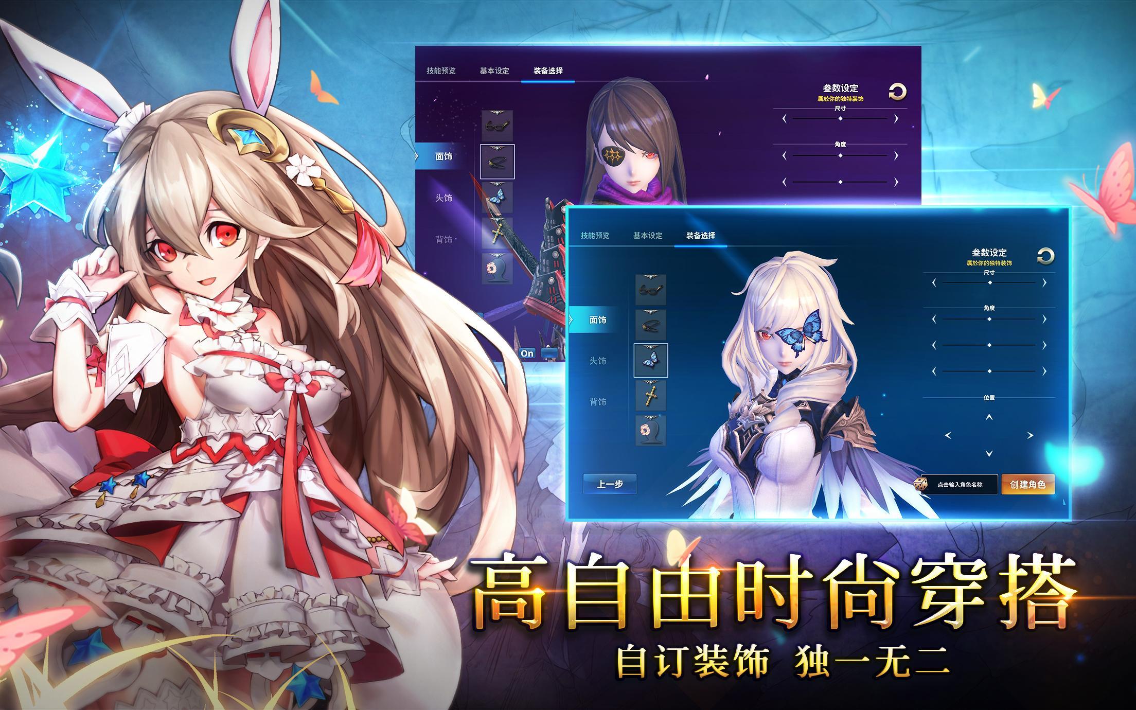 幻想神域2 星马版 For Android Apk Download