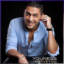 YouNess Moul Château 2020 أغاني يونس بدون نت APK