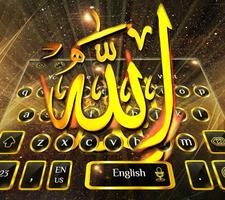 Allah keyboard latest and stylish screenshot 2