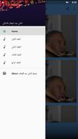 جميع اغاني عبد الوهاب الدكالي screenshot 1