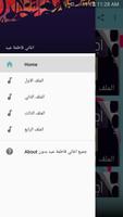 جميع اغاني فاطمة عيد بدون نت‎  2020 screenshot 2