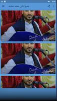 تجميعة اغاني و شيلات محمد عطيفة  بدون نت screenshot 2