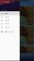 جميع أغاني نجاة عتابو Najat 3tabo screenshot 3