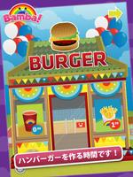 Bamba Burger ポスター