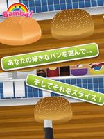 Bamba Burger スクリーンショット 1