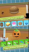 Bamba Burger 2 تصوير الشاشة 1