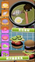 Bamba Burger 2 截图 2