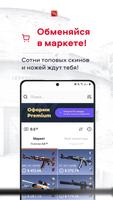 SkinSwipe скриншот 1