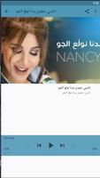 جميع أغاني نانسي عجرم بدون نت imagem de tela 1