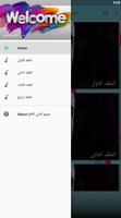 جميع أغاني كاظم الساهر بدون نت imagem de tela 2