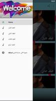 جميع اغاني صباح فخري screenshot 2