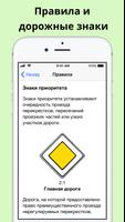 Билеты screenshot 2