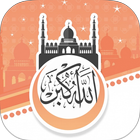 Al Athan : Prayer Times, Quran, Qibla-icoon