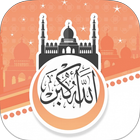 Al Athan : Prayer Times, Quran, Qibla ไอคอน