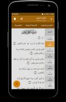 Al Athan : Prayer Times, Quran, Qibla Screenshot 3