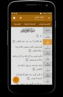 الأذان : مواقيت الصلاة, قرآن الكريم, القبلة تصوير الشاشة 3