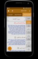 الأذان : مواقيت الصلاة, قرآن الكريم, القبلة الملصق