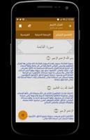 الأذان : مواقيت الصلاة, قرآن الكريم, القبلة تصوير الشاشة 2