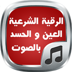 رقية المعيقلي بالصوت - بدون نت icon