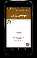 رقية المعيقلي بالصوت - بدون نت screenshot 2
