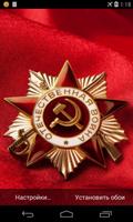 Flag of USSR Live Wallpapers Screenshot 2